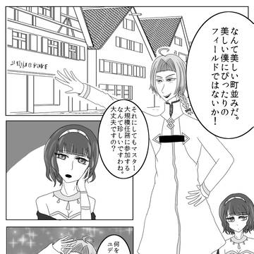 【F/er】最大の敵は己【お茶会/街4】