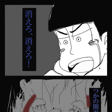 カラ松のマクベス