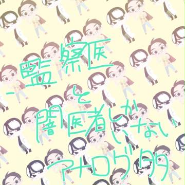 落書きまとめ