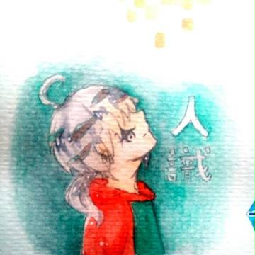 零崎人识