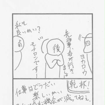 町工場の日常　11