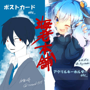 【メ活誌8冊目】サークルカット【海老本舗】