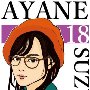 秋田ー かわいかー