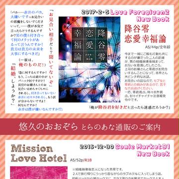 【お知らせ】赤安Web通販のご案内