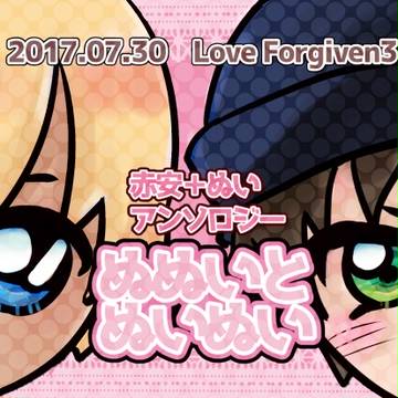 【告知】赤安+ぬいアンソロジー