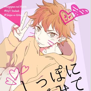 【RTS!!13】【春コミ】影日新刊サンプル