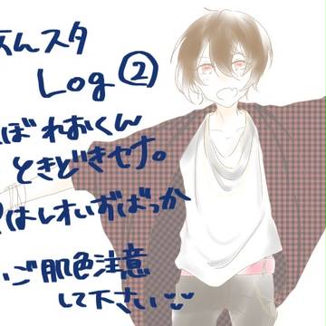 あんスタlog②