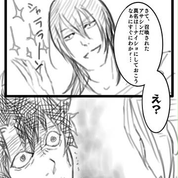 【FGO】新宿ガチャで違う人が来たシリーズ1