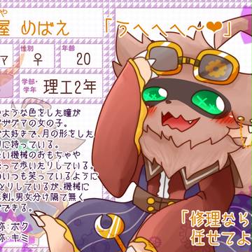 【ぽけCLT】土屋 めばえ【理工2年】