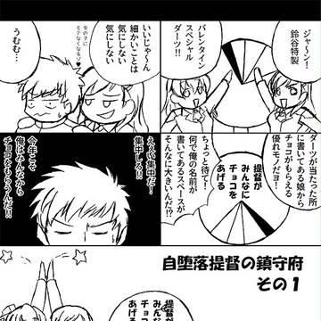 【艦これ4コマ】自堕落提督の鎮守府 その1