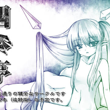 サークルカット（ふたば学園祭１２用）