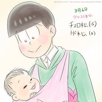 ツッコミ松