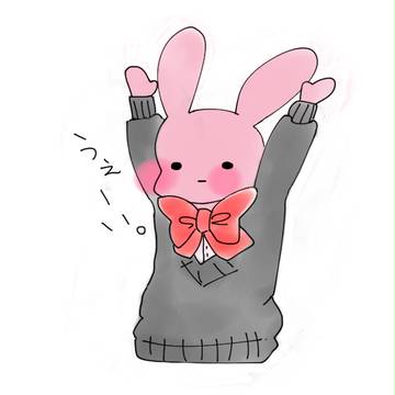 うえーい。