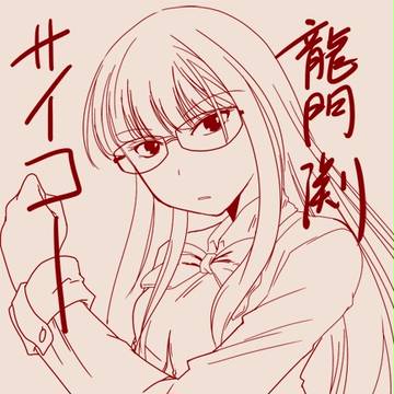 年明けての落書き