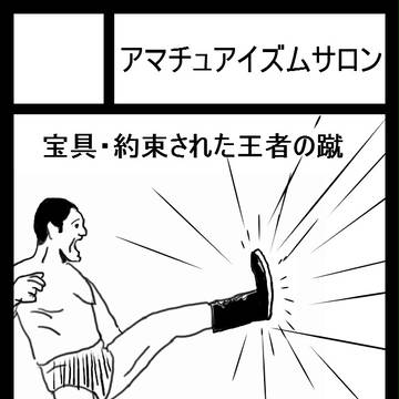 COMIC1☆１１に受かりました
