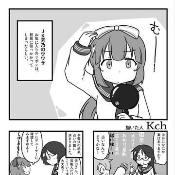 【JK芳乃合同誌】よしのと学園祭【シンステ】