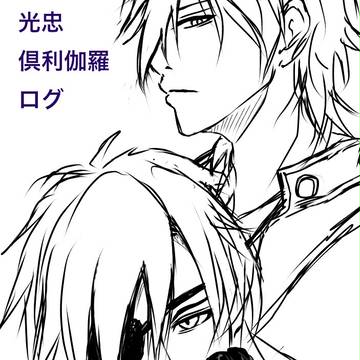 アイコン絵ログ