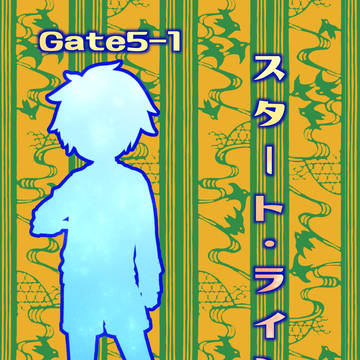 【FHG2】Gate5-1：スタート・ライン【戦闘】