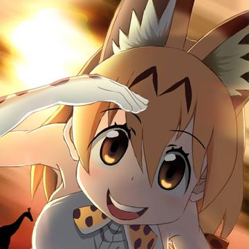 サーバルちゃん