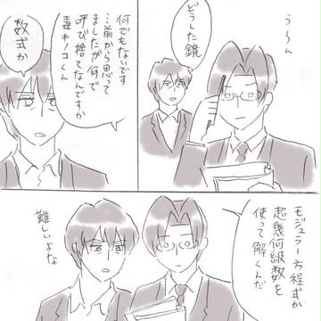 志賀くんと鏡くん