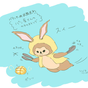 武器迷彩：パン屋さんのカチカチトング