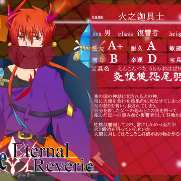 【F/er】火之迦具土【サーヴァント】