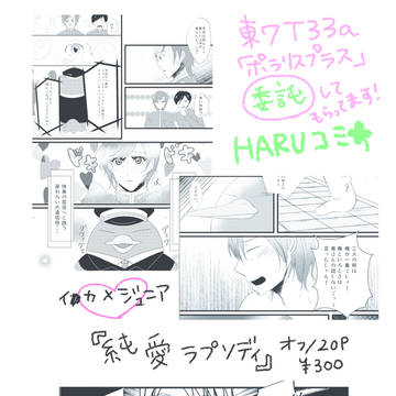はるのおしらせ（サンプル　にしては少ない）