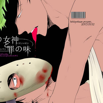 【03/12 6魂大阪】新刊サンプル【チョロ一】