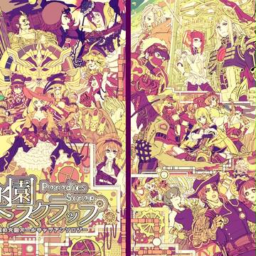 鉄煙の大陸オールキャラアンソロジー「楽園スクラップ」サンプル