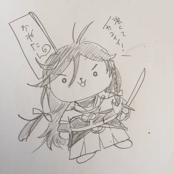 兼たん