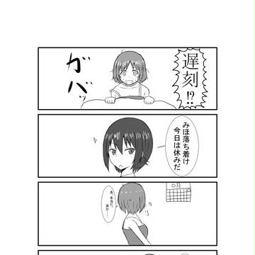お姉ちゃんお泊り作戦です。