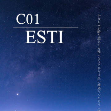 いっちょロオンリー新刊サンプル