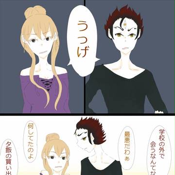 【××教室】外で会う【交流+補足】