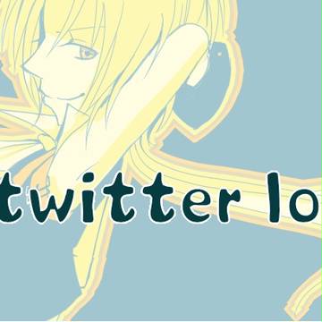 FF ツイログ