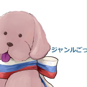 ついろぐ