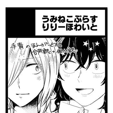 はじワンサークルカット