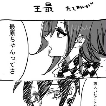 王最