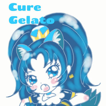 ジェラートちゃん