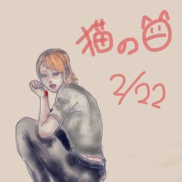 猫の日