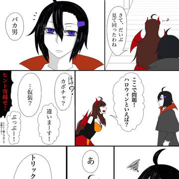 【Pグレ】ハロウィンといえば【ハロウィン】