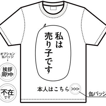 売り子エプロン