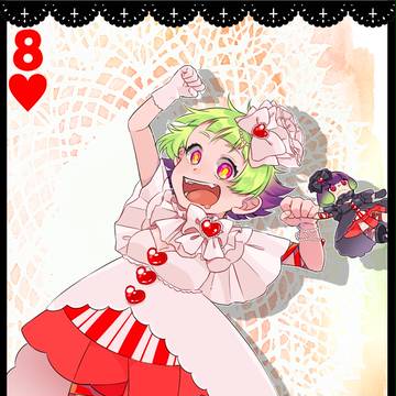 【GP】Lümmel【ハート】