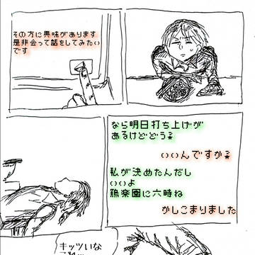 イロドル（3,4頁め）