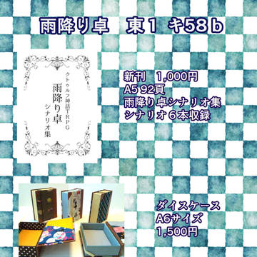 【春コミ】お品書