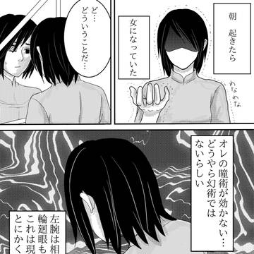 性転換夫婦サスサク