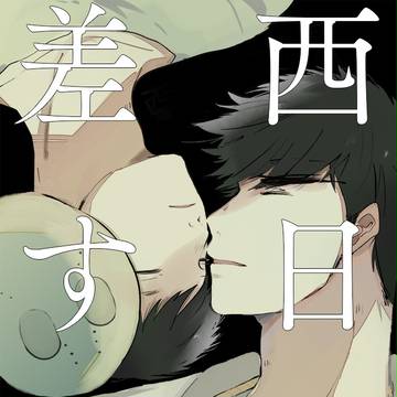 【3.20春眠2017】新刊サンプル【カラ一】