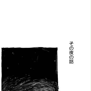 【腐向け】おまけ