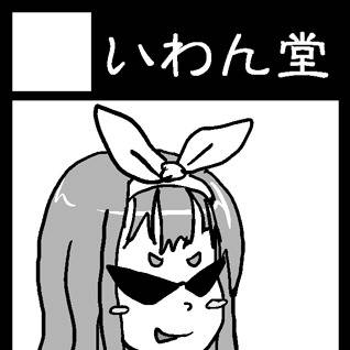 C92サークルカット