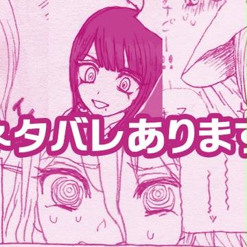 ツイッターまとめ