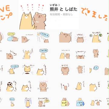 ＬＩＮＥスタンプができました！！！